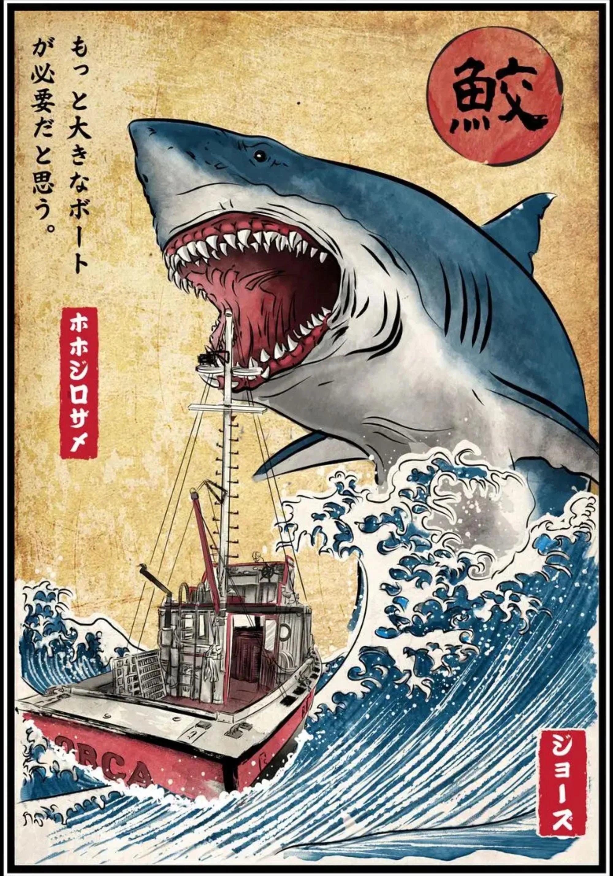 Great White Shark | Ukiyo-e Vintage Style - Image 2