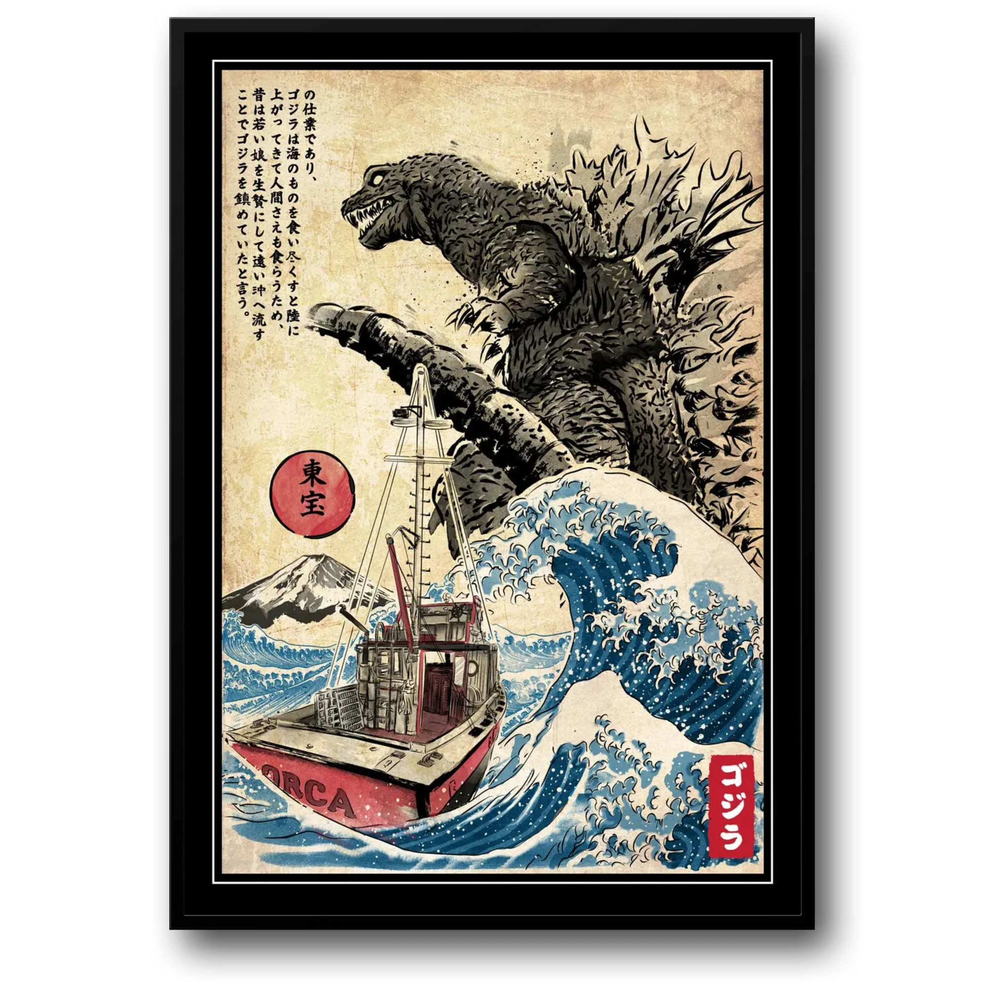 Godzilla | Ukiyo-e Kaiju | Vintage Japanese Monster