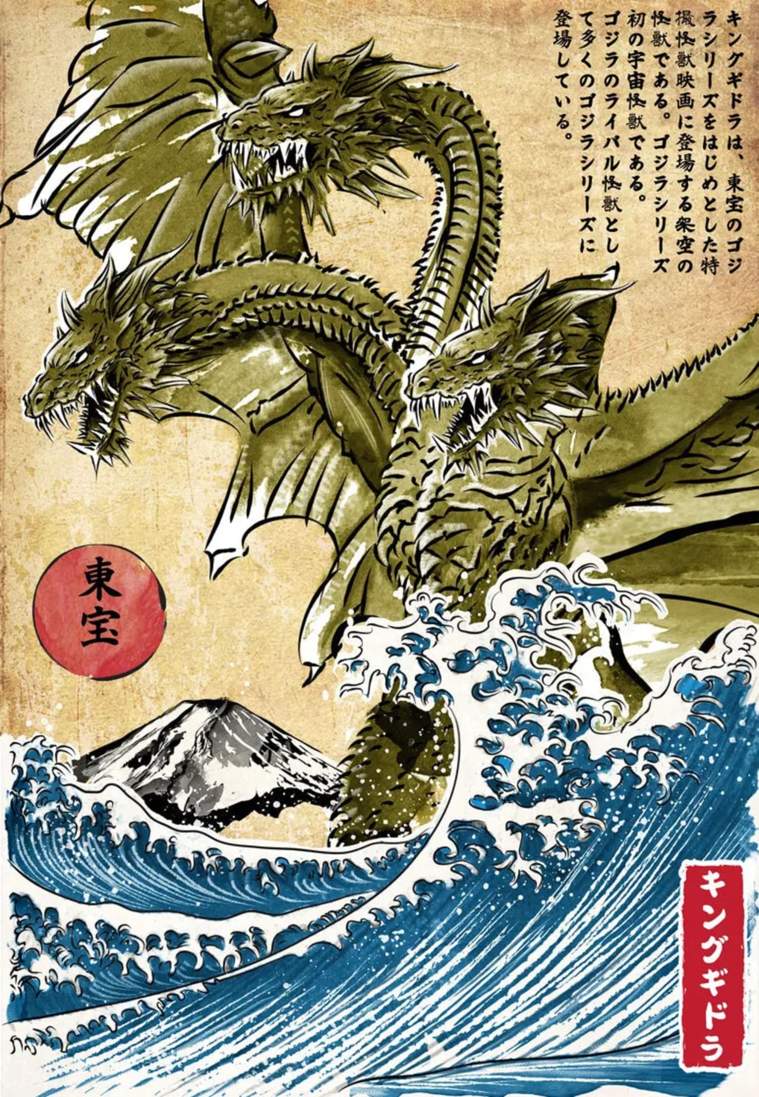 Hydra Dragon | Japanese Mythology Ukiyo-e - Image 4