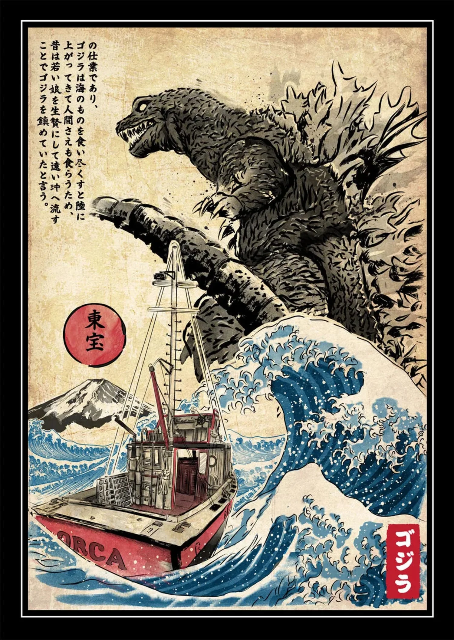 Godzilla | Ukiyo-e Kaiju | Vintage Japanese Monster - Image 4