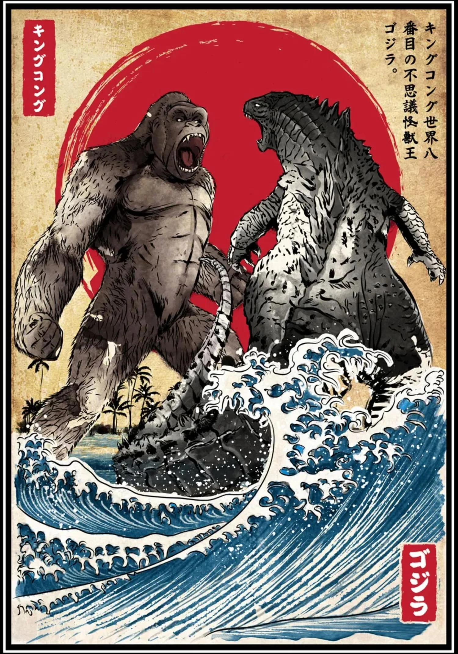 King Kong vs. Godzilla | Ukiyo-e Inspired Vintage Titans - Image 4