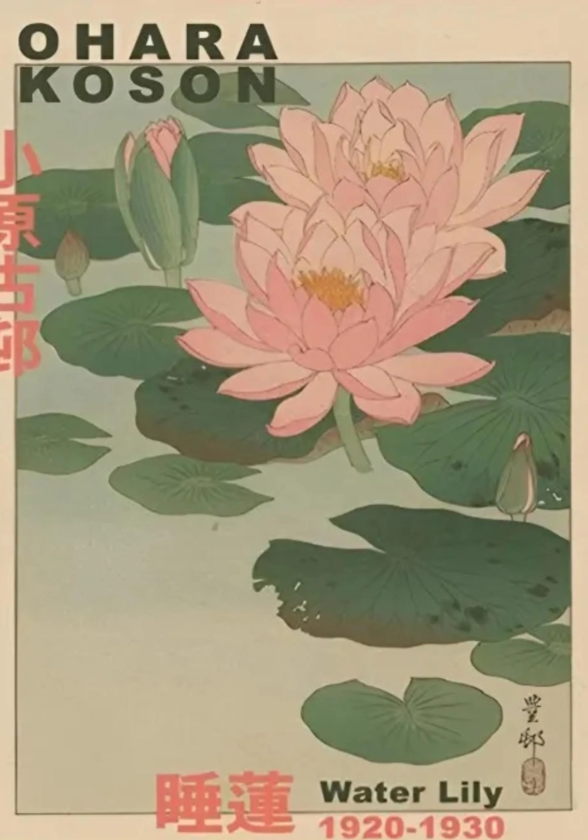 Hakusai Ohara Water Lily | Japanese Botanical Art - Image 2