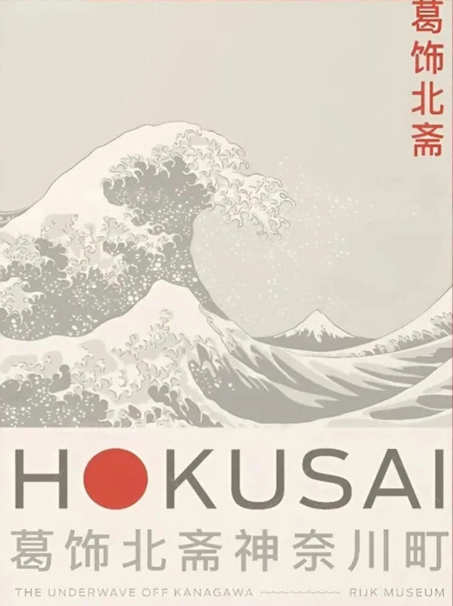 The Great Wave | Black & White Japanese Style - Image 4
