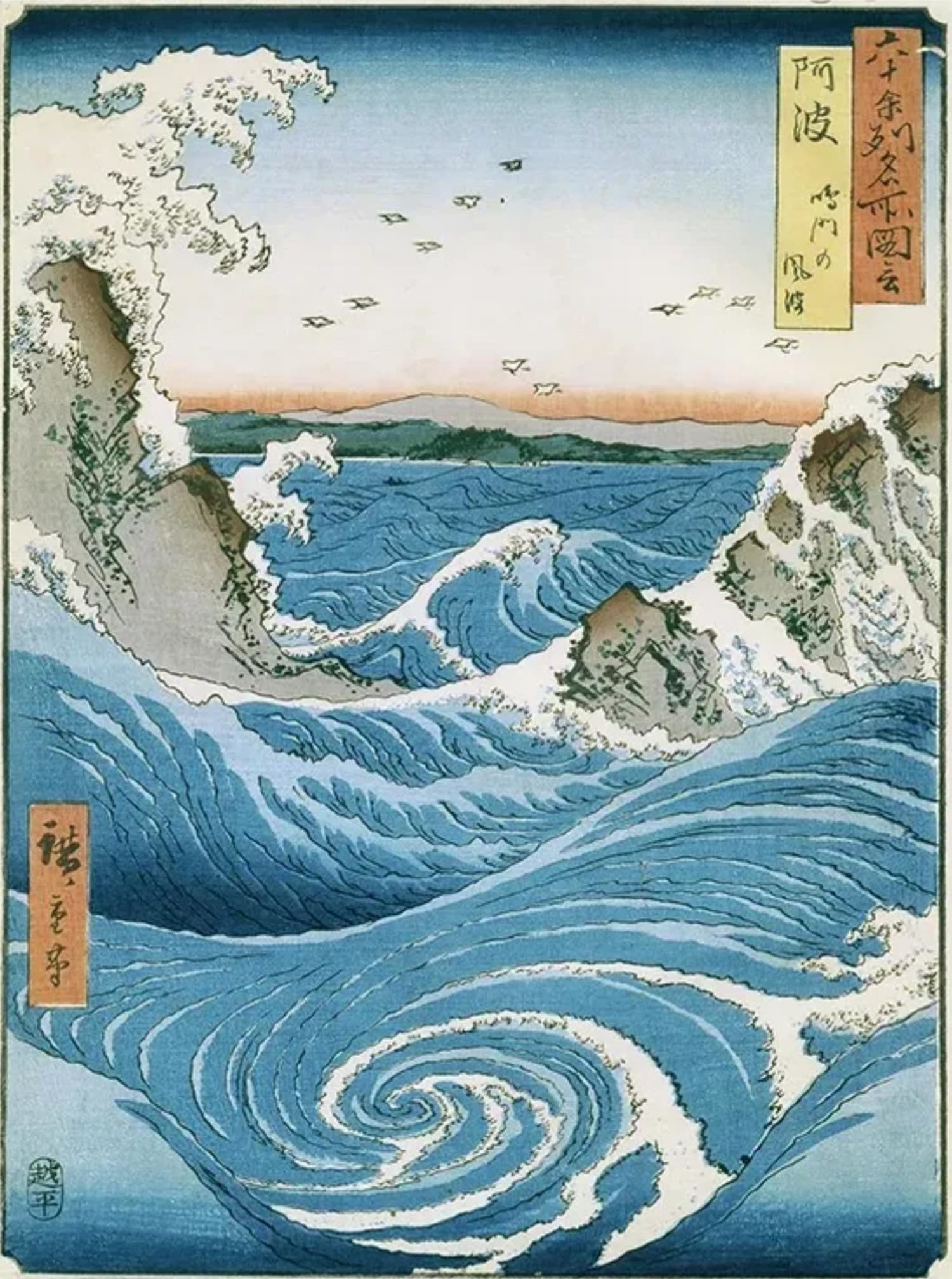 The Whirlpools of Naruto | Japanese Ukiyo-e Art - Image 4