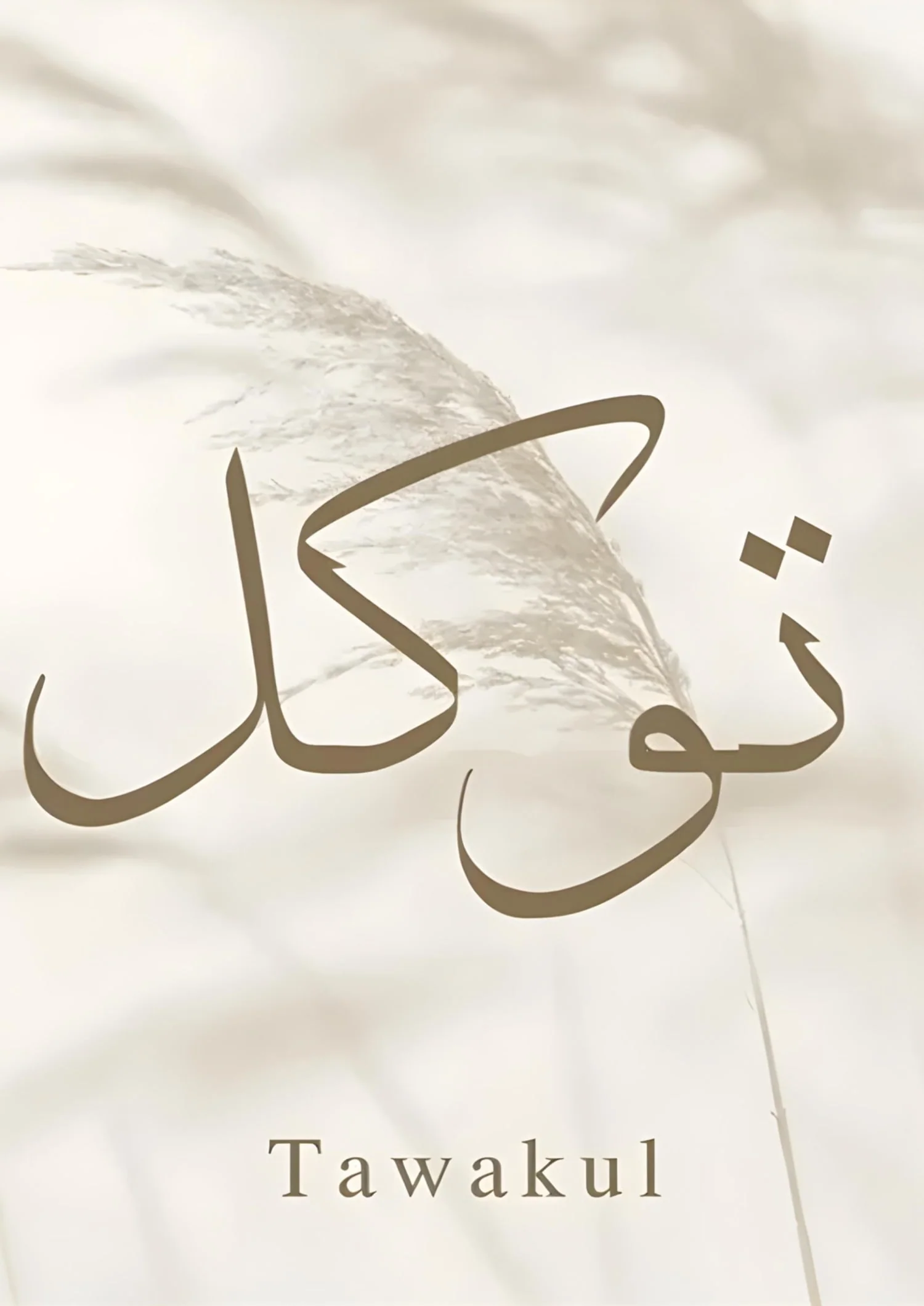 Trust in Allah | Tawakul | Islamic Art - Image 4