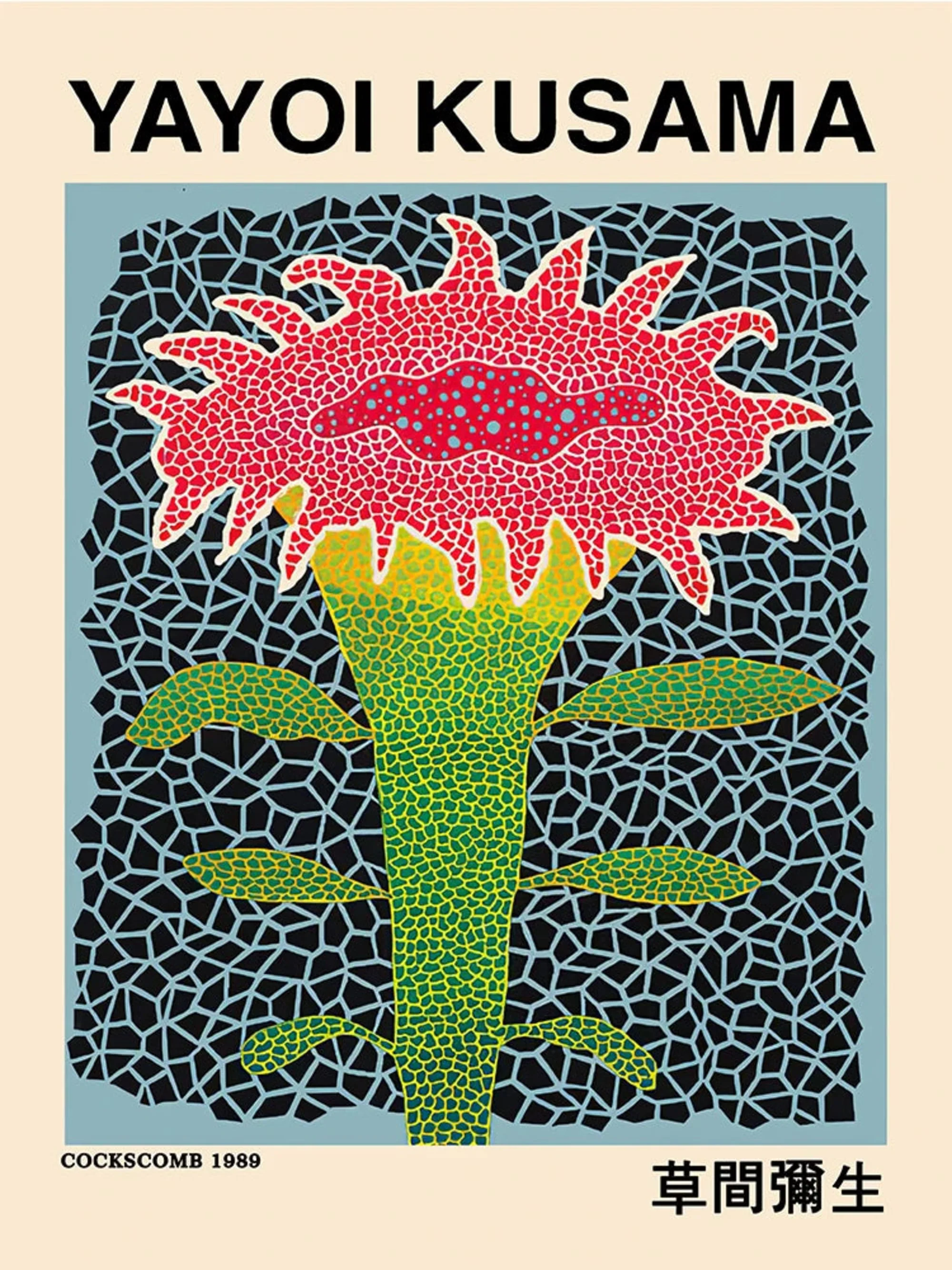 Yayoi Kusama | Cockscomb | Vibrant Modern Art - Image 4