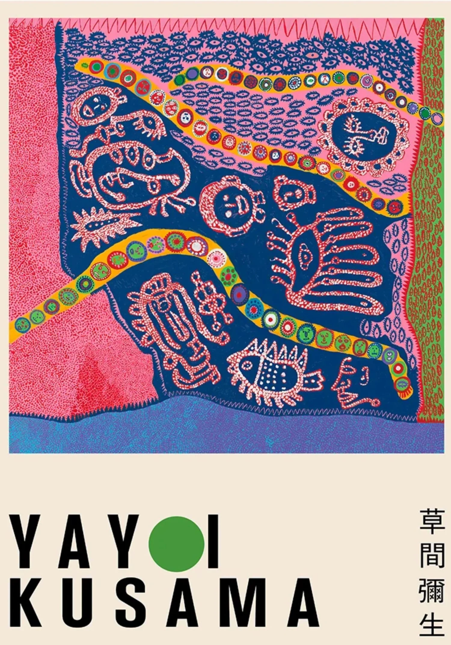Yayoi Kusama | I Who Have Arrived in Heaven | Vibrant Abstract Dots - Image 4